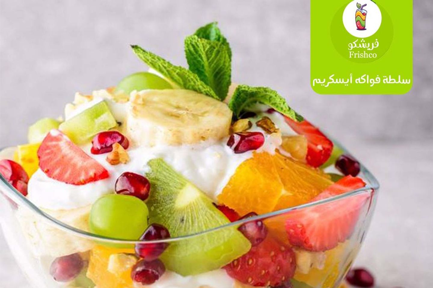 Fruit Salad Ice Cream - Medium