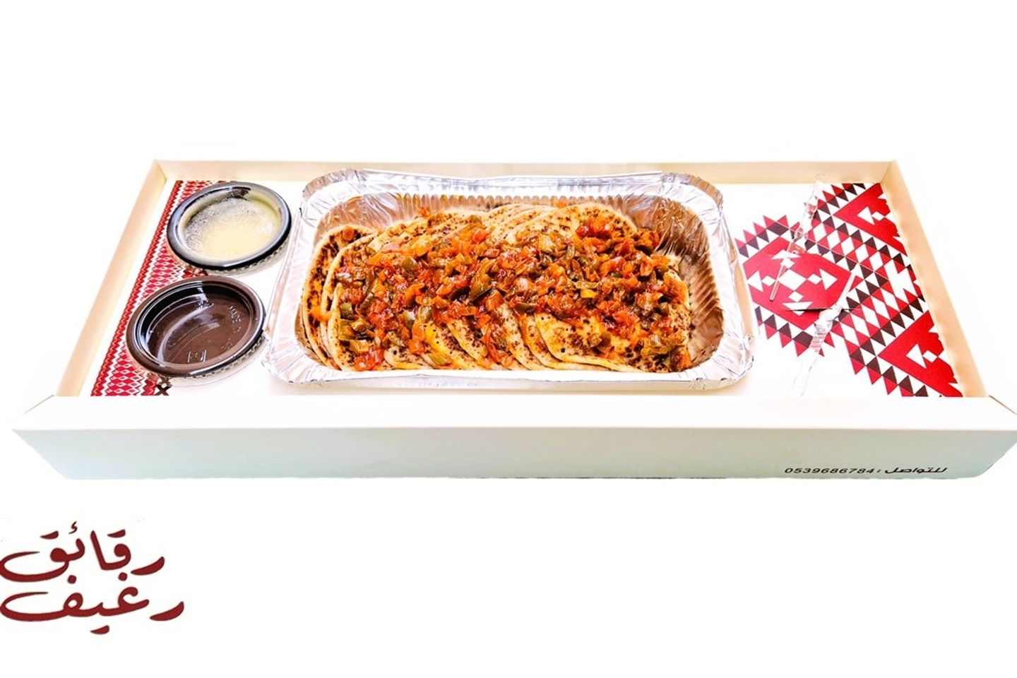 Salty Masabib - 19 Pcs