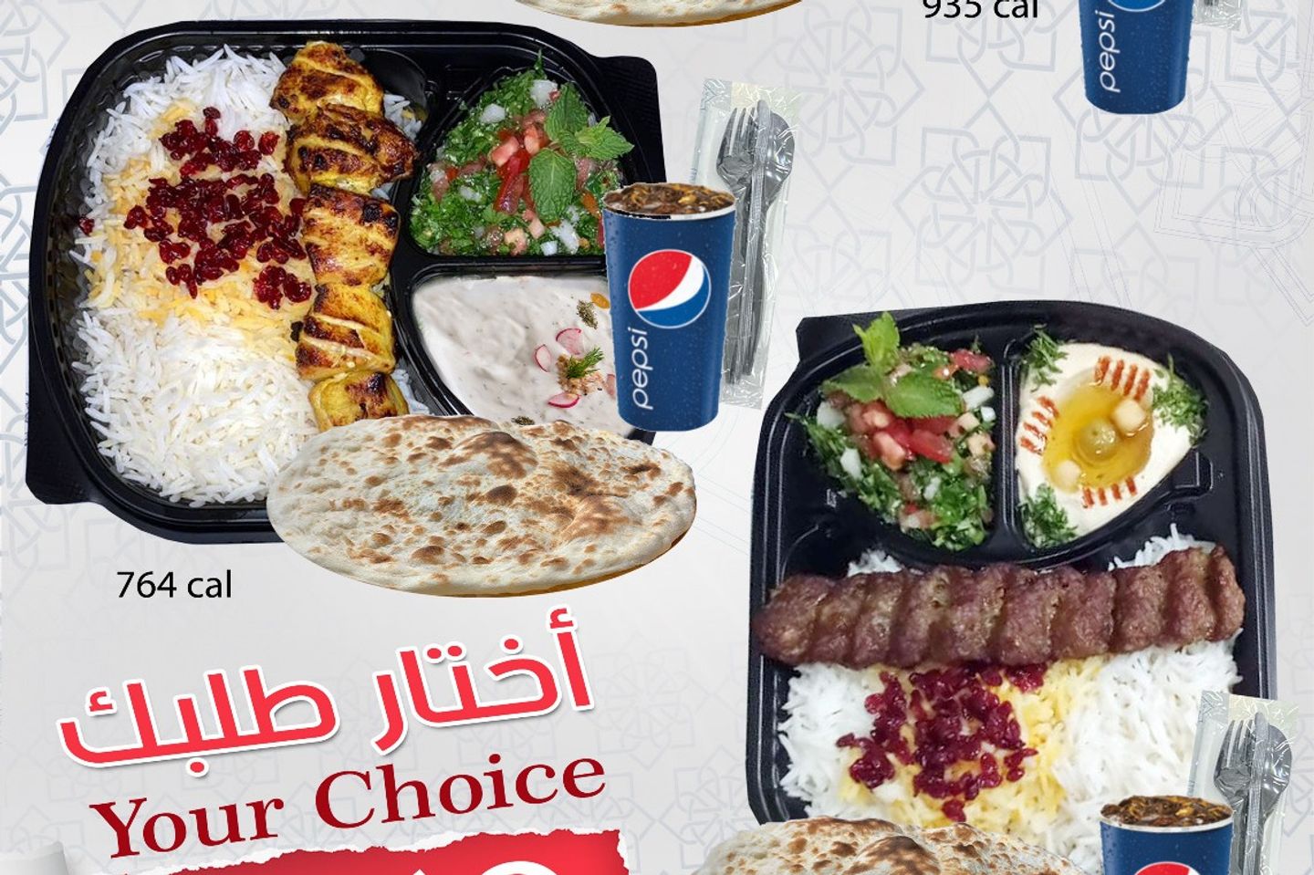 عرض اصفهاني الخاص - شيش طاووق