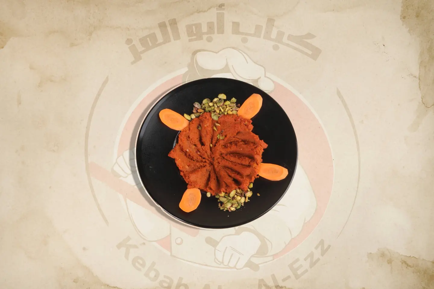 محمرة جوز - صغير