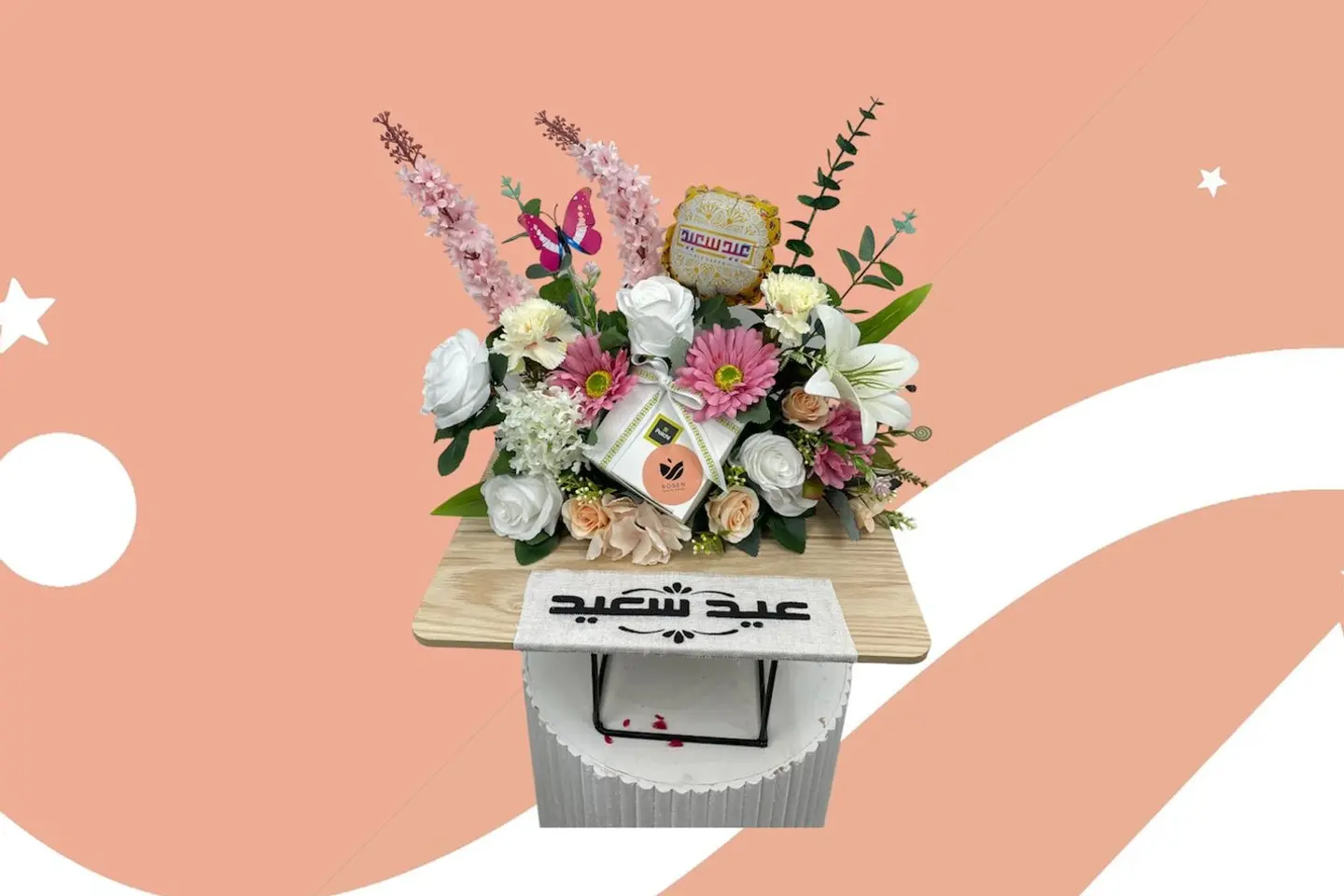 هديه العيد٢ - هديه العيد٢