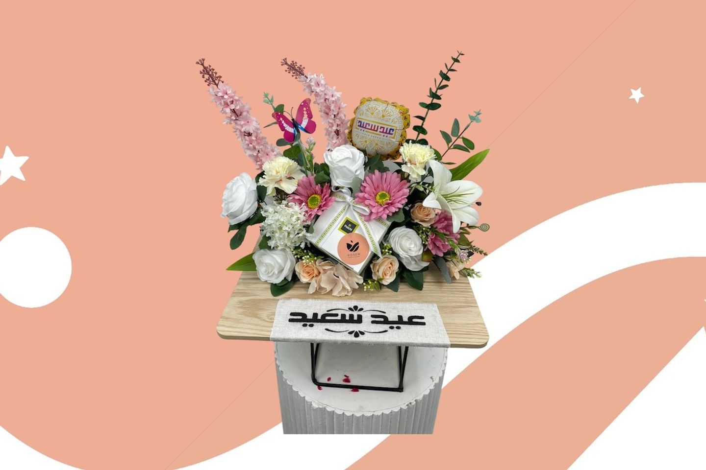 هديه العيد٢ - هديه العيد٢