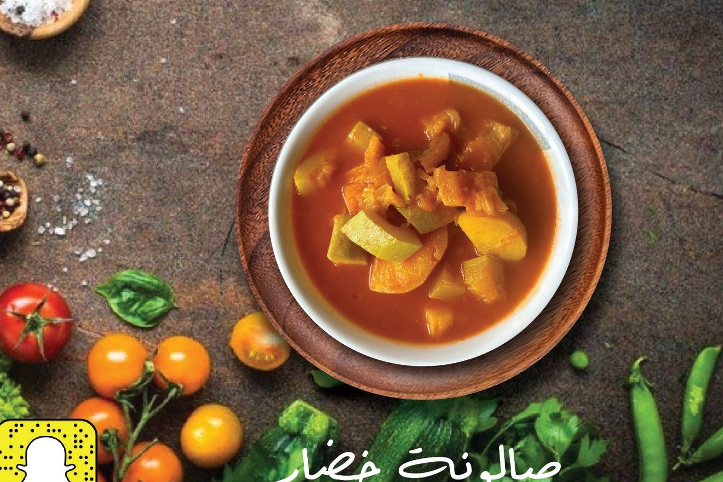صالونة خضار - كبير