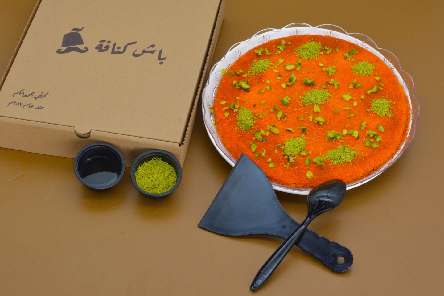 Kanafeh Nabolsyah Cream - Small
