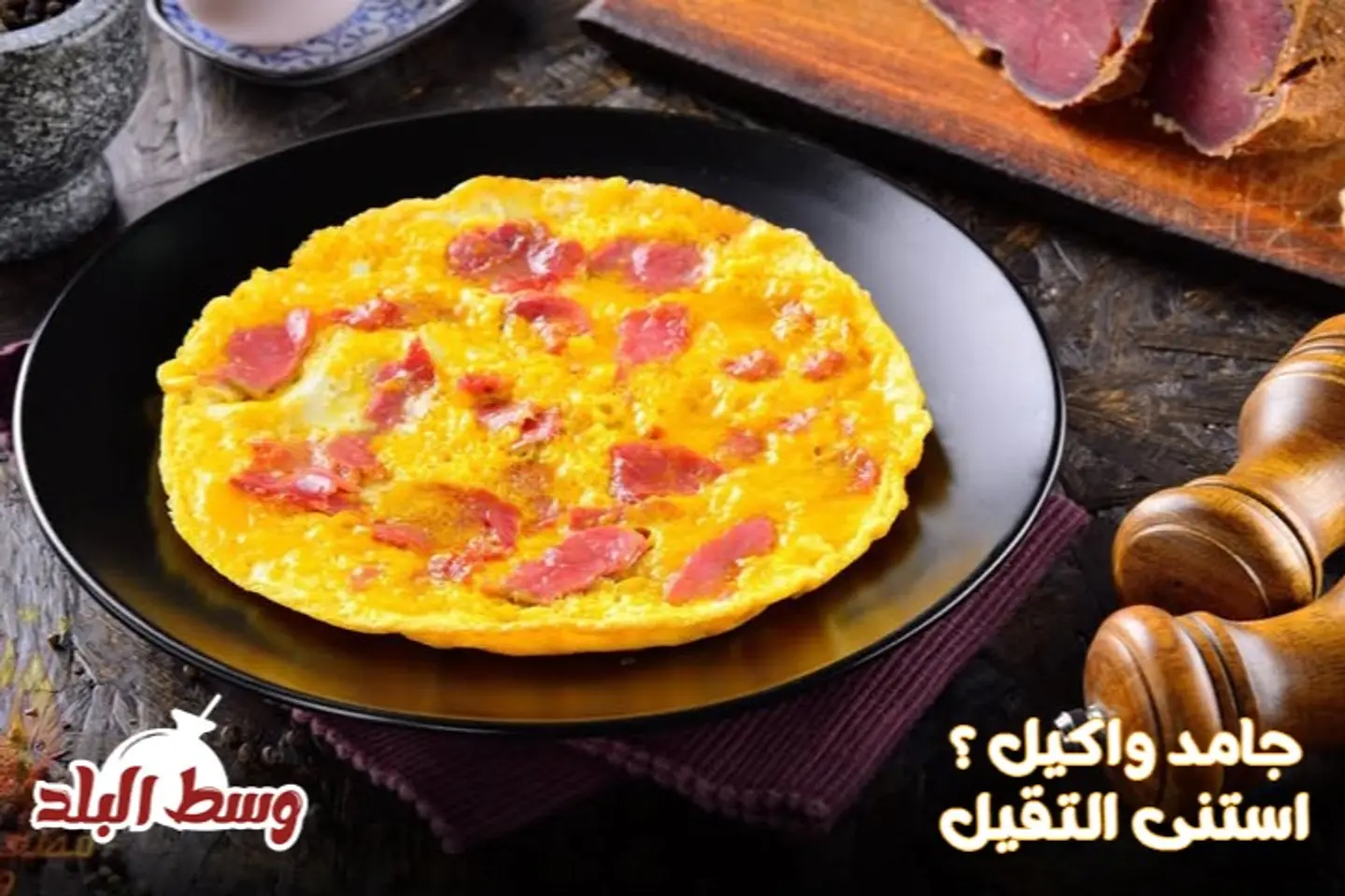 Pastrami Eggs - Sandwich