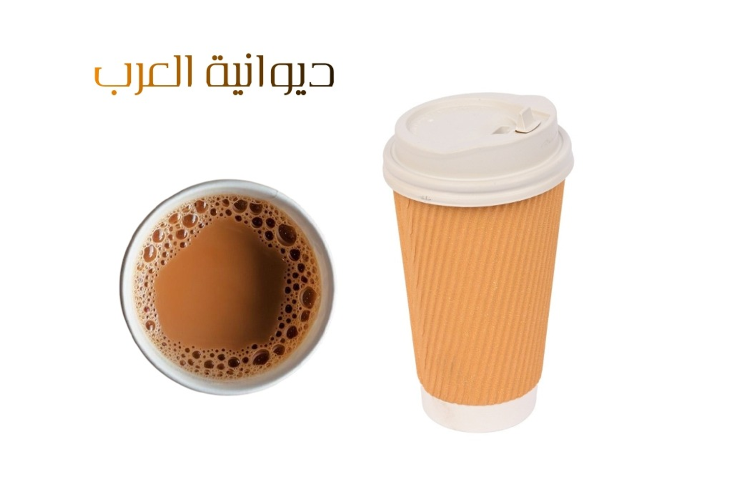 شاي كرك - وسط