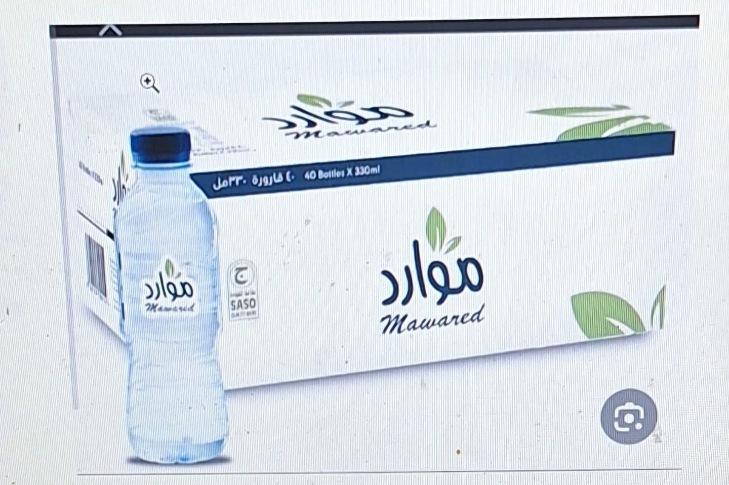 Water - Small