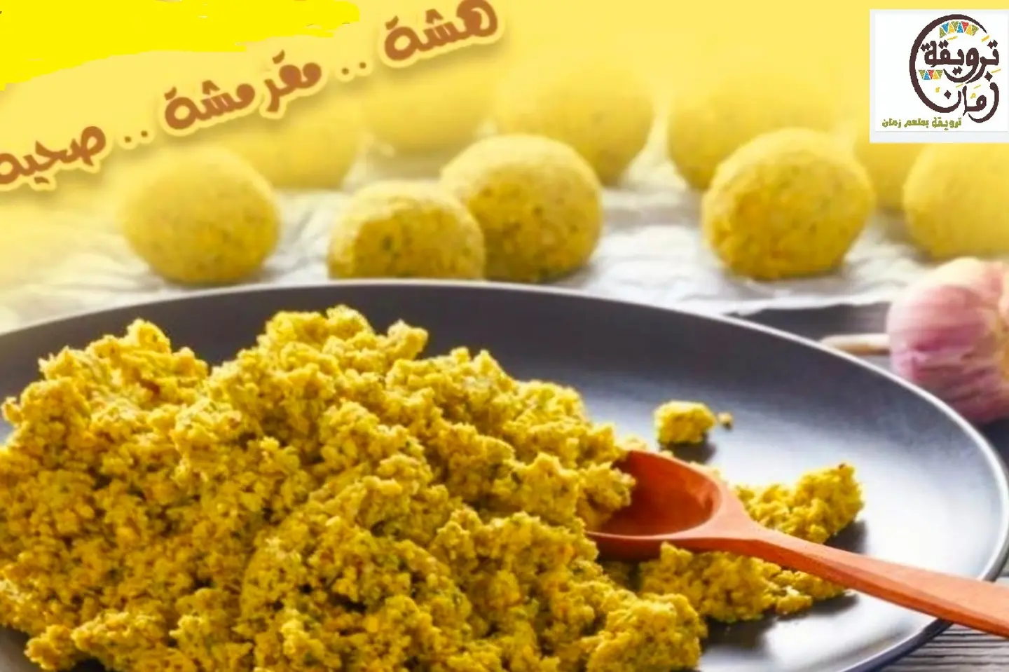 Falafel Mix Ready To Fry - 2 Kilos