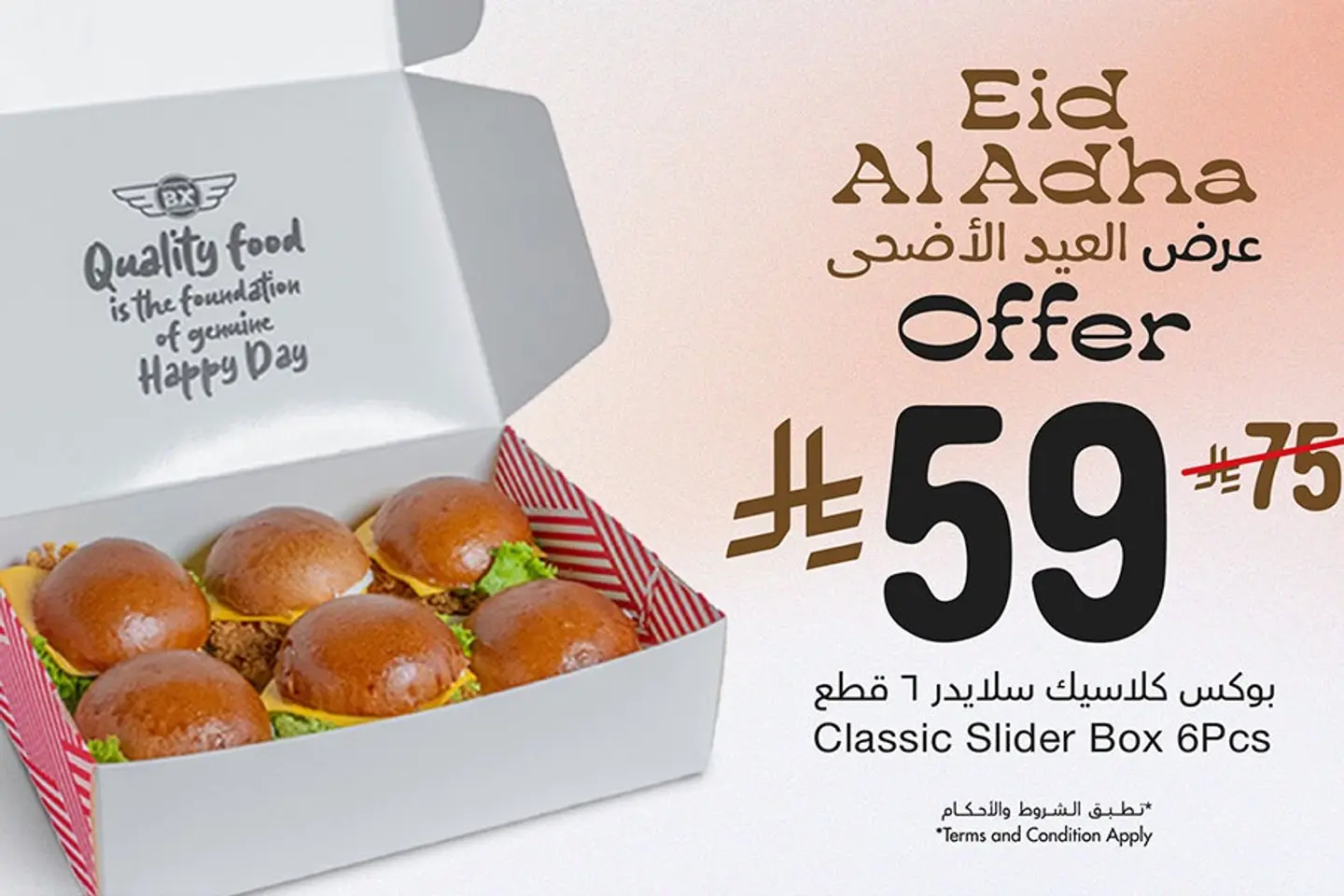 Eid Special Deal - Spicy