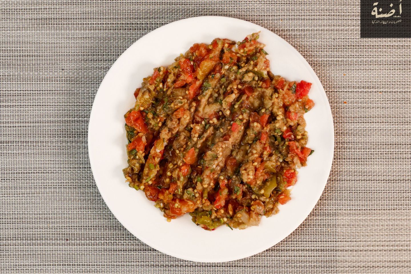 بابا غنوج - صغير