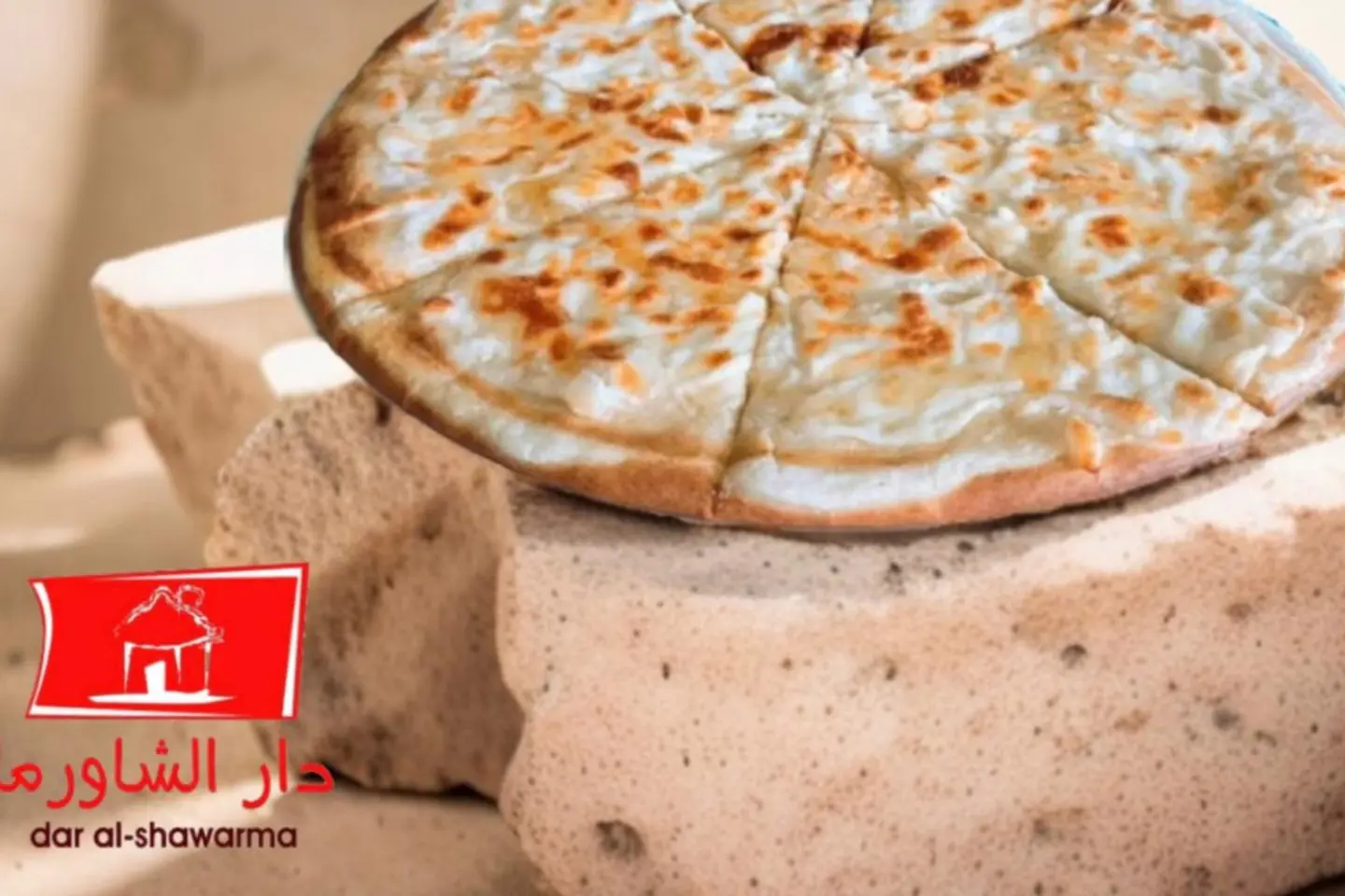 Aish Al Bolbol Pizza  - Medium