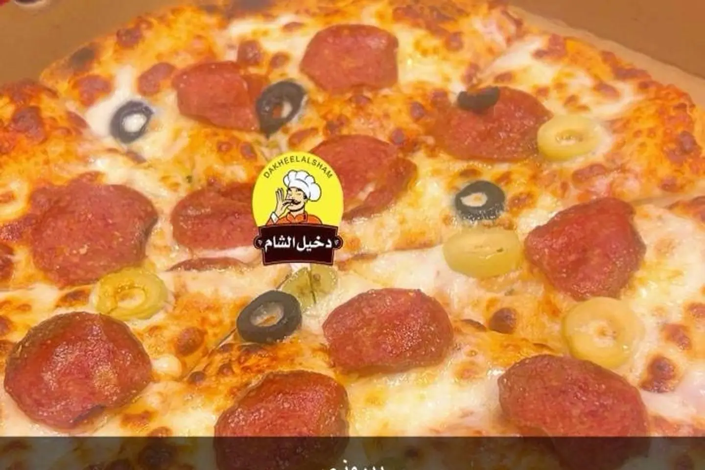 بيتزا بيبروني - صغير