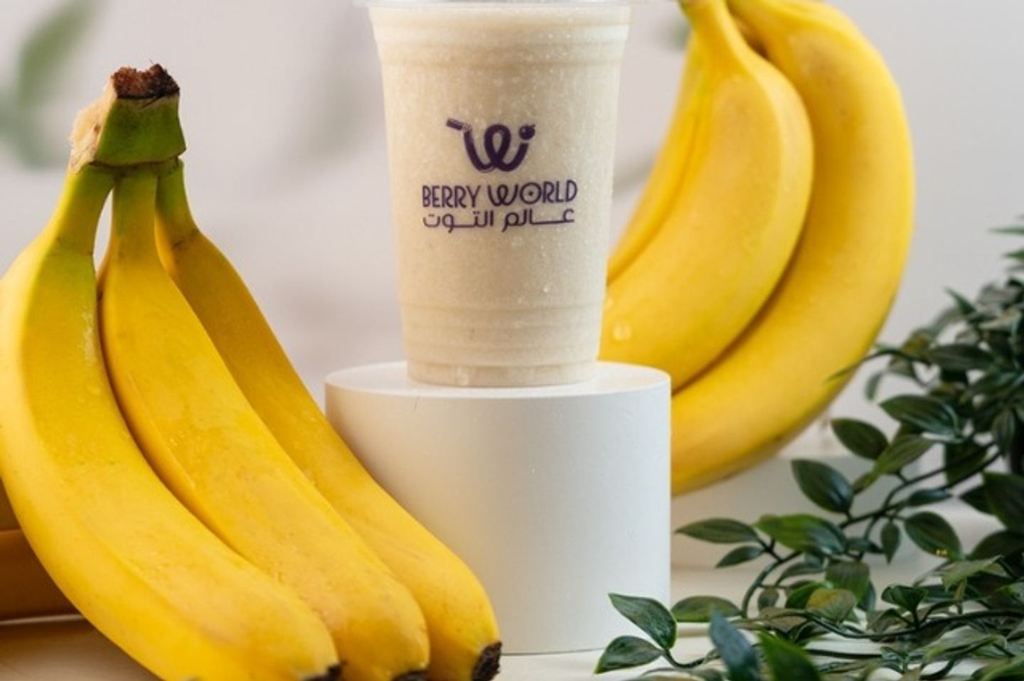 موز - صغير