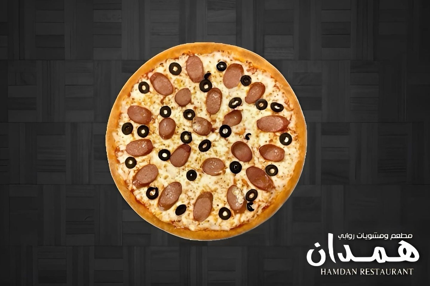 بيتزا نقانق - وسط
