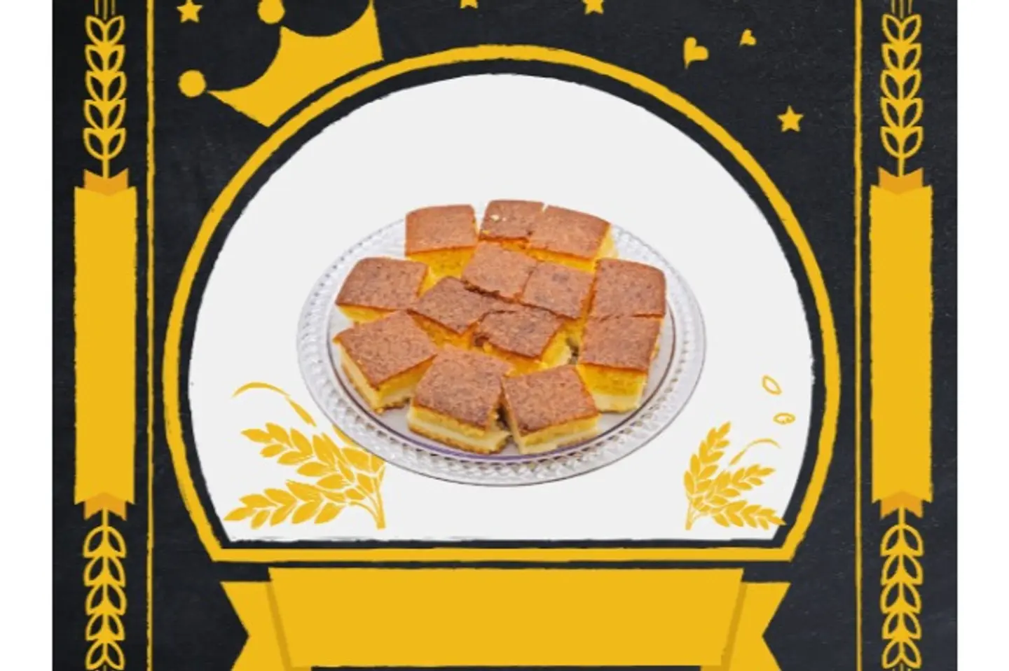 بسبوسة قشطة - 250 جرام
