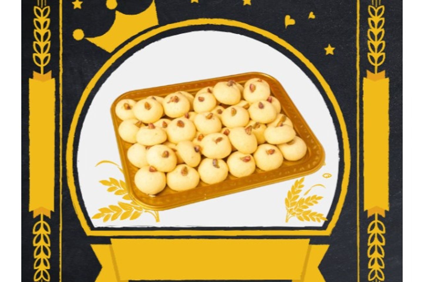 غريبة - 250 جرام