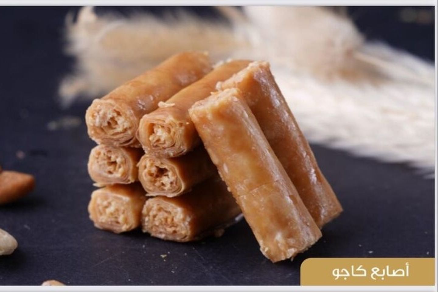 Cashew Fingers Baklava - 1 Kg