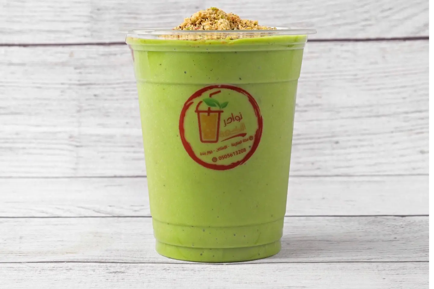 Mango Avocado - Medium