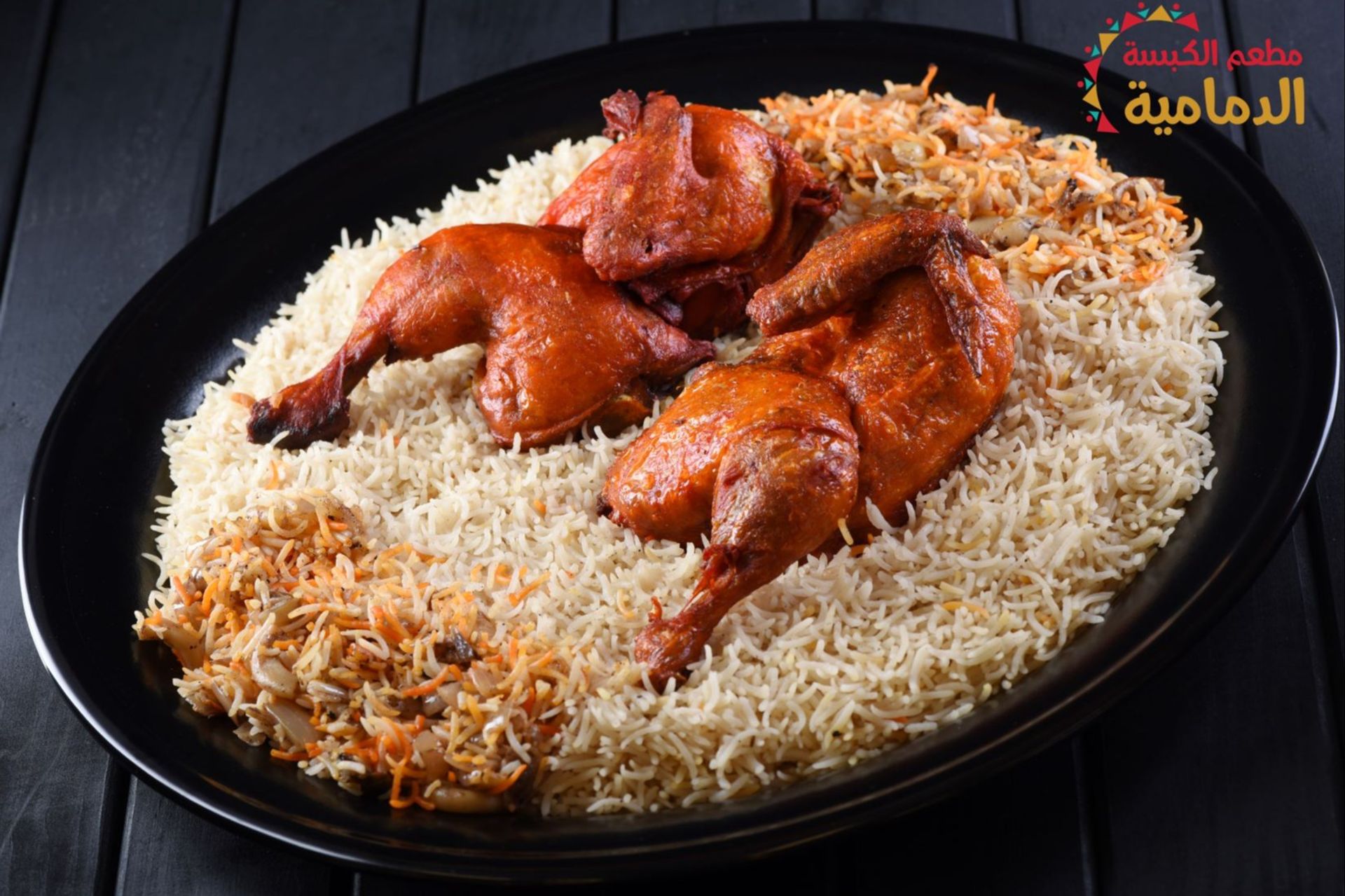 مكبوس كويتي  - مكبوس كويتي -نص حبة