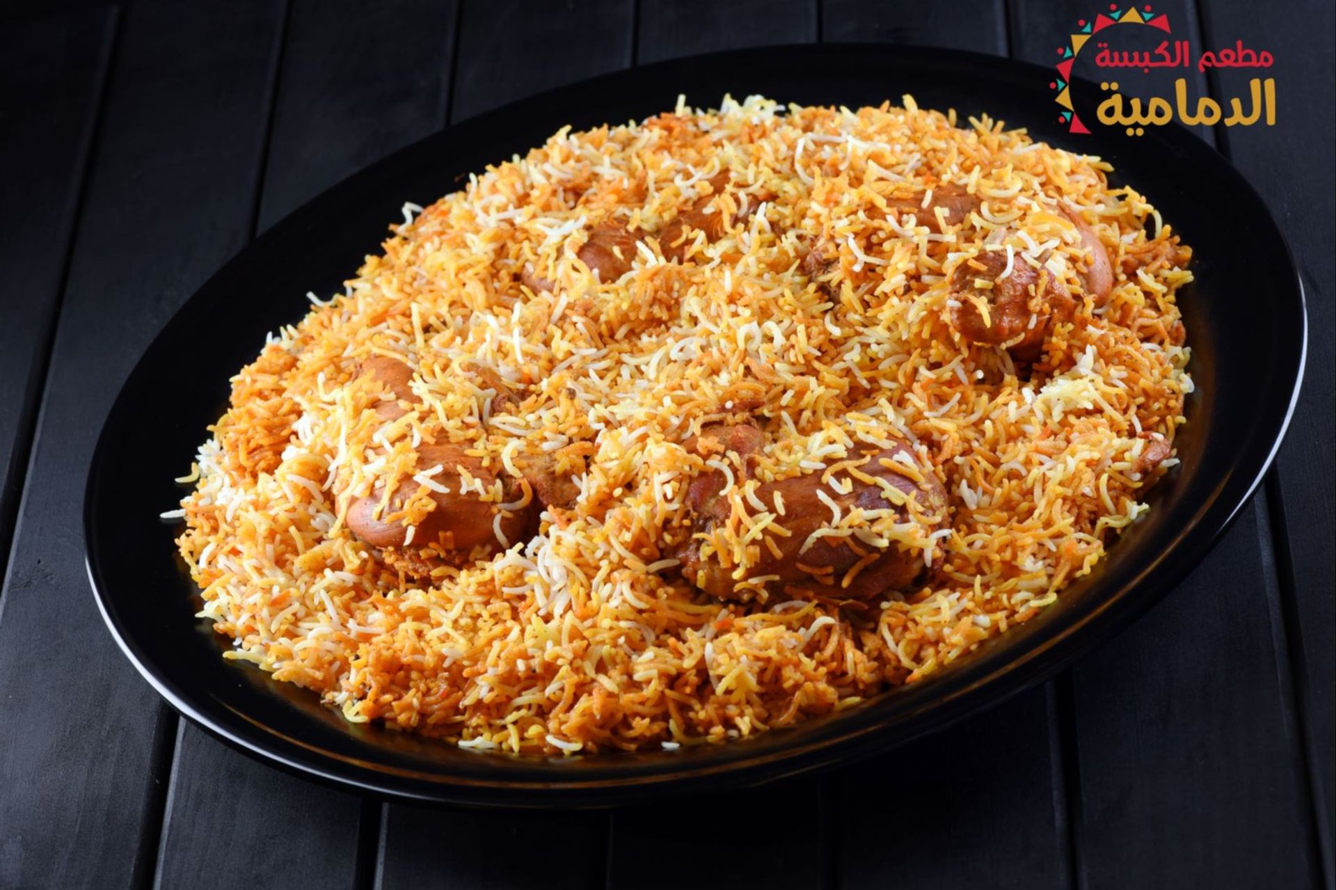 برياني دجاج  - برياني دجاج -حبة كاملة