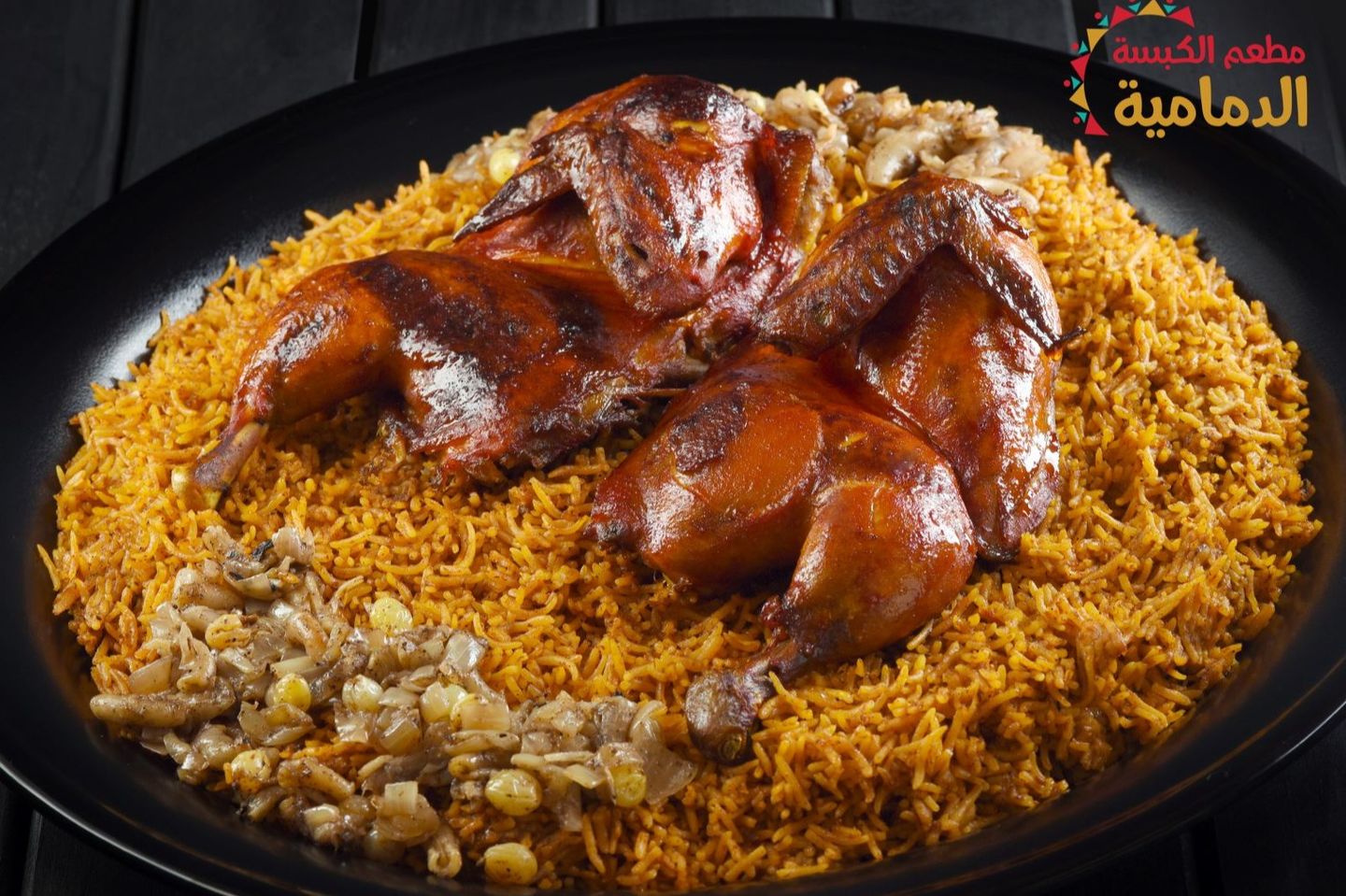 كبسة دمامية - حبة كامله