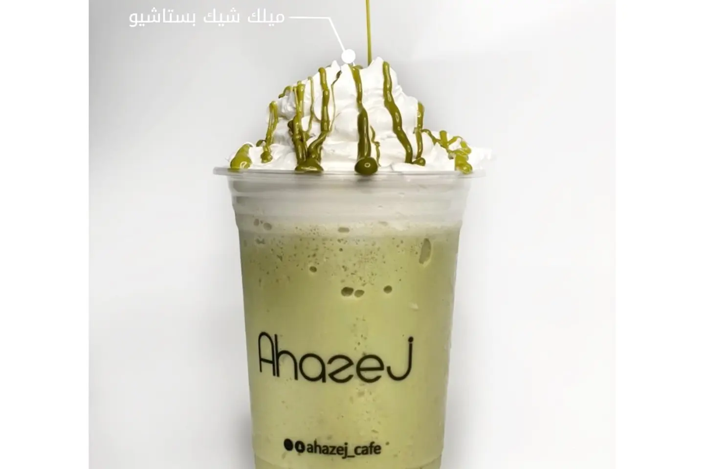 Pistachio Milkshake - No Cream