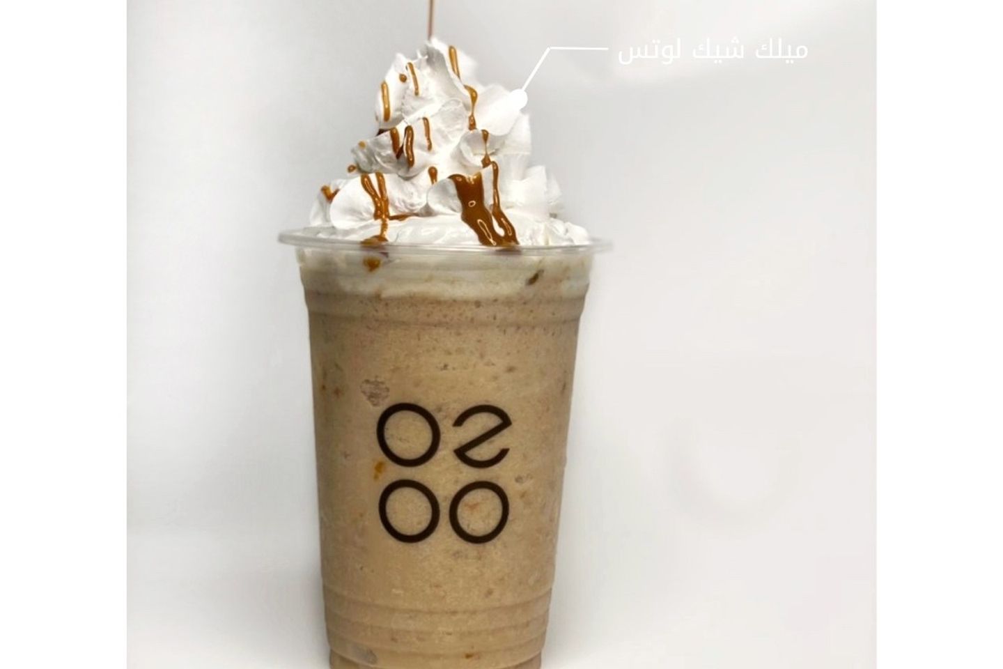ميلك شيك  لوتس - بدون كريمه