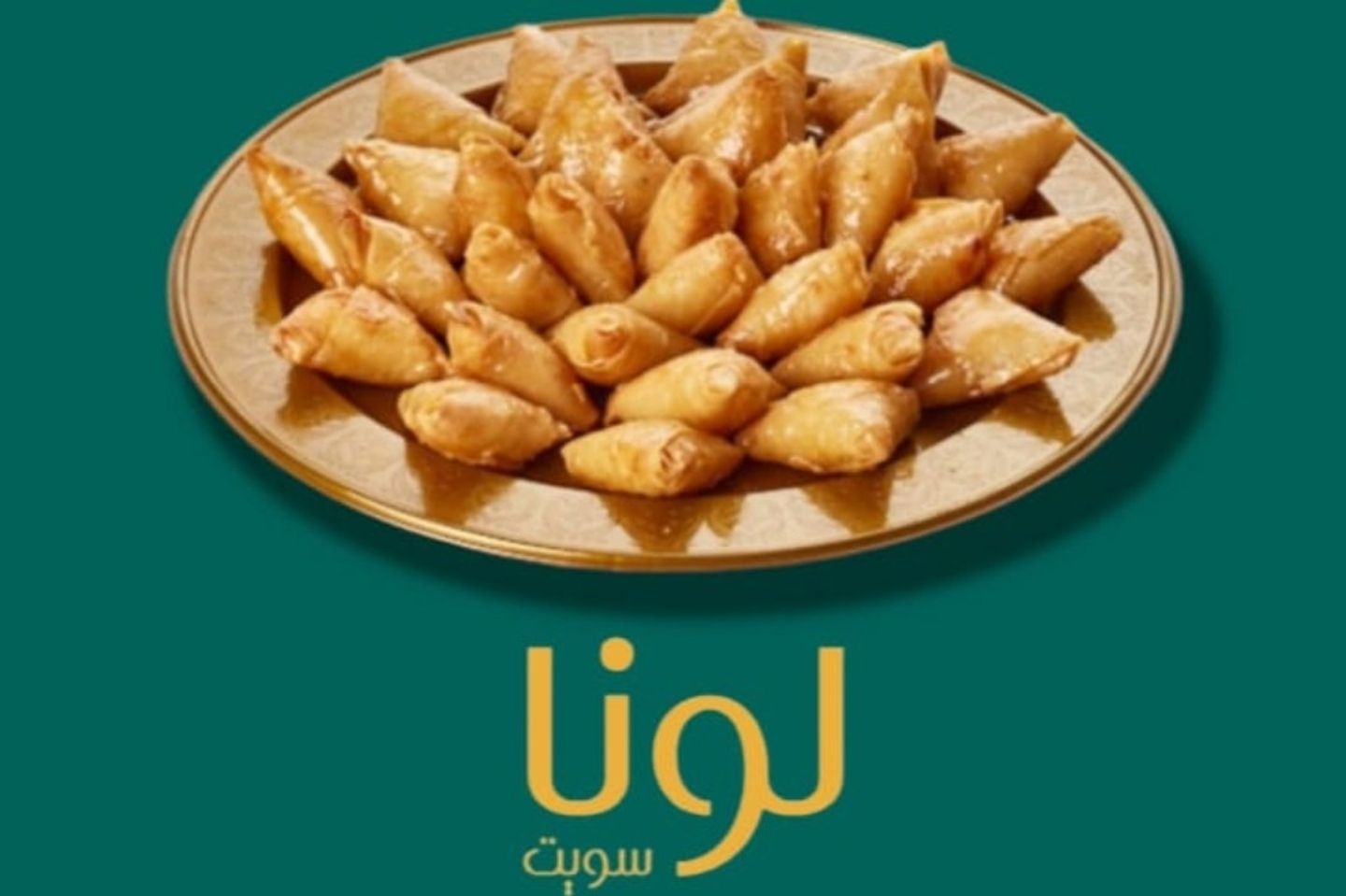 سمبوسة جبن - مكس مع بلح