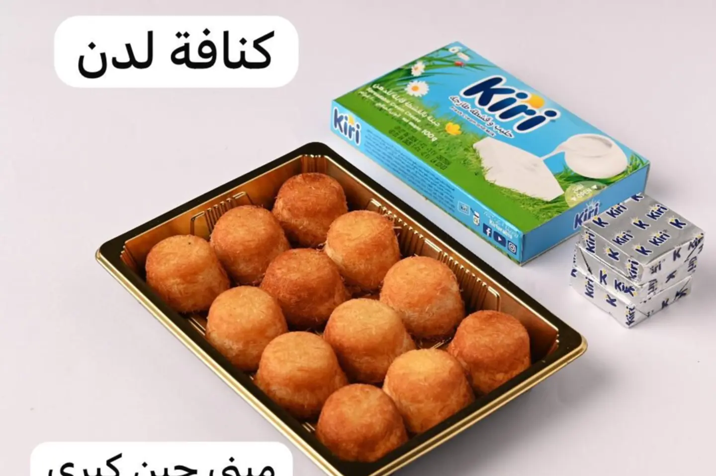 ميني كنافة بالكيري - قطعة  24