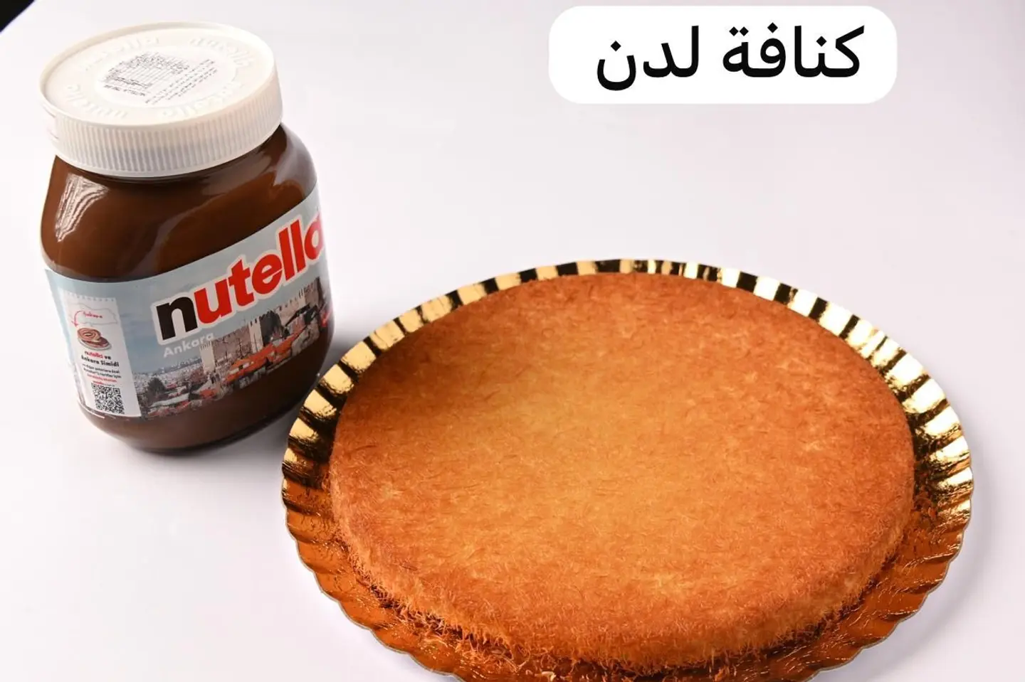 كنافة نوتيلا - ميني