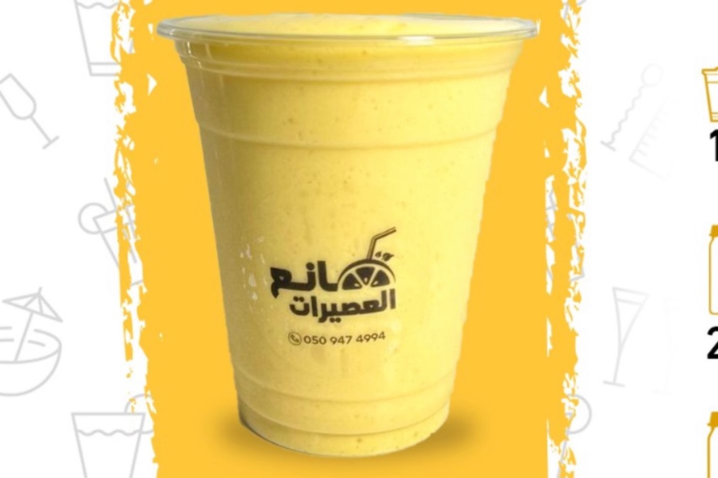 خلطة فانيليا  - كوب صغير
