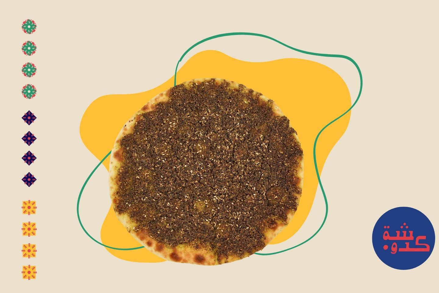 زعتر - ملفوفة