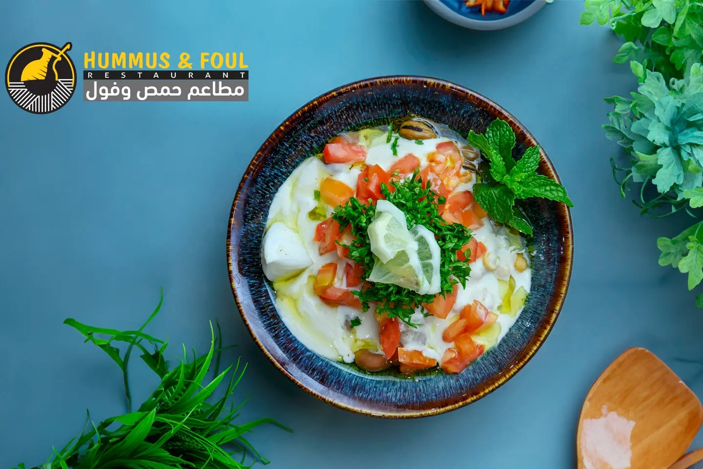 صحن فول باللبن - صغير