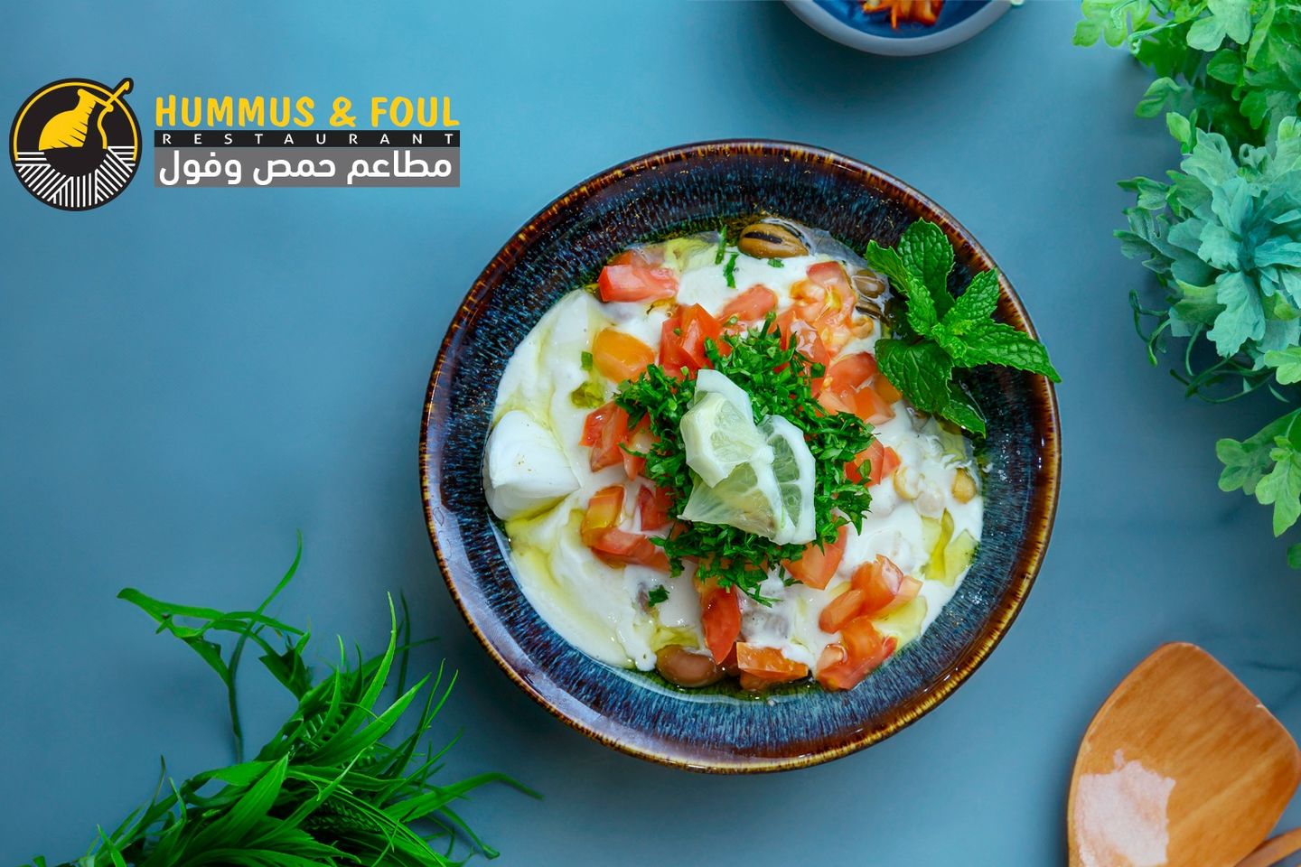 Foul With Laban Dish - Small