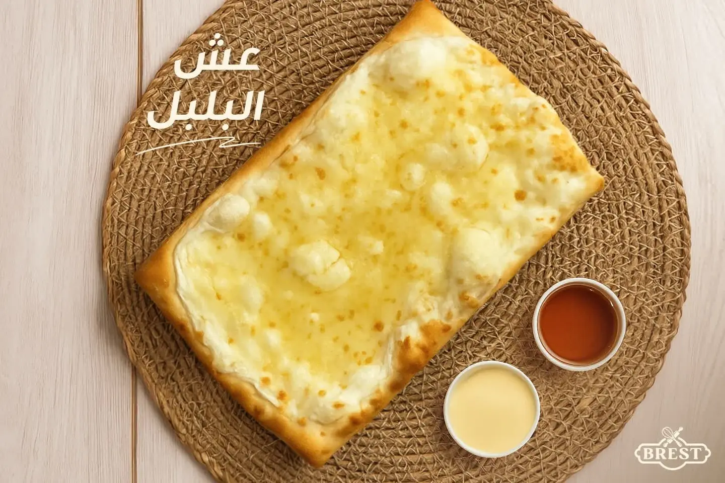 عش البلبل - صغير