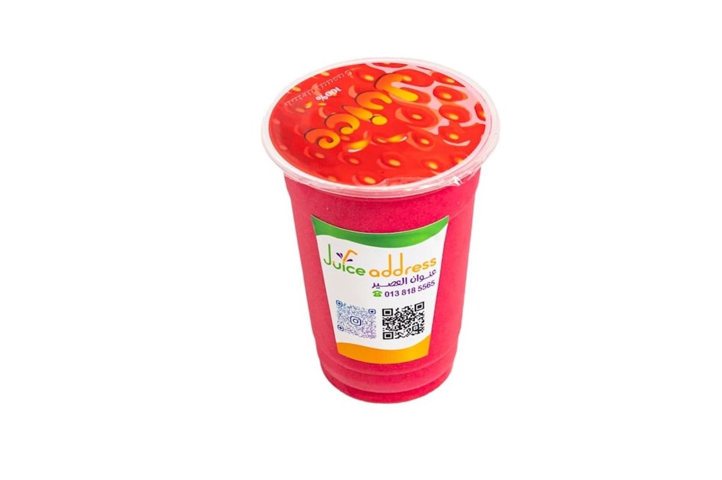 عصير سي - صغير