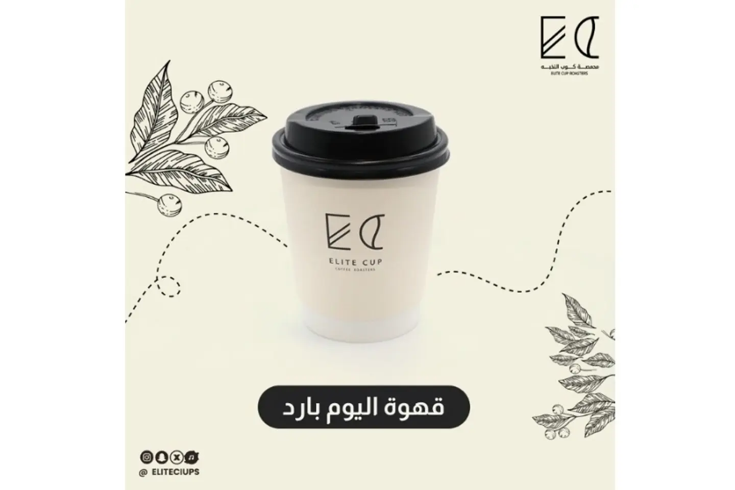 قهوة اليوم بارد - قهوة كولمبيا باردة