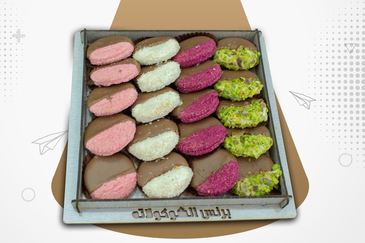 Choco Biscuits - Small