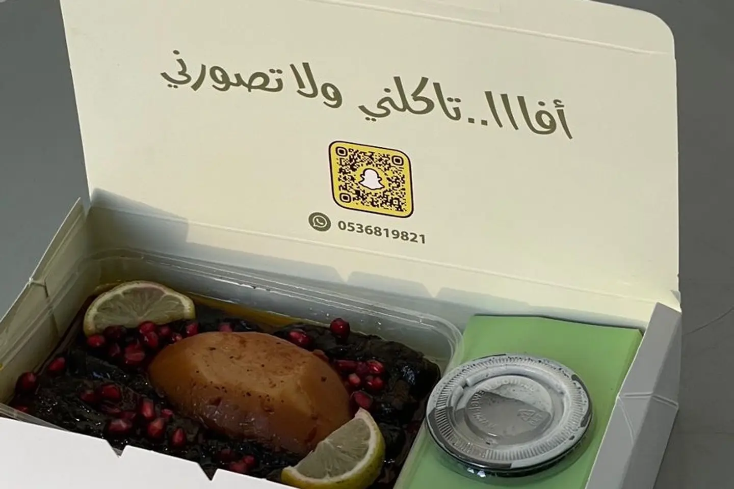 ورق عنب سبايسي - وسط