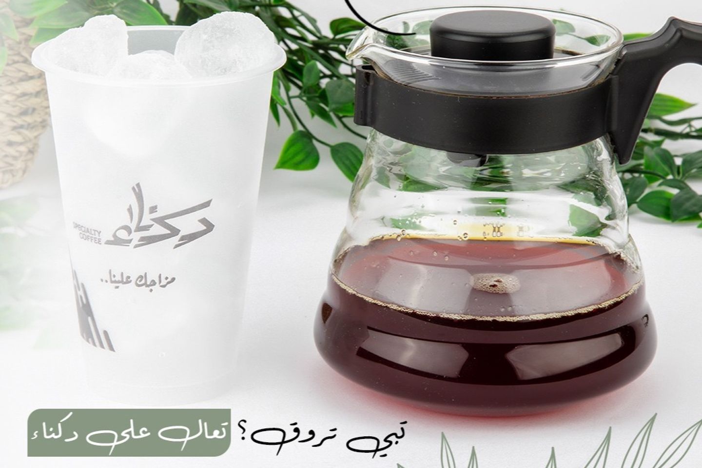 ايس دريب - سلفادور