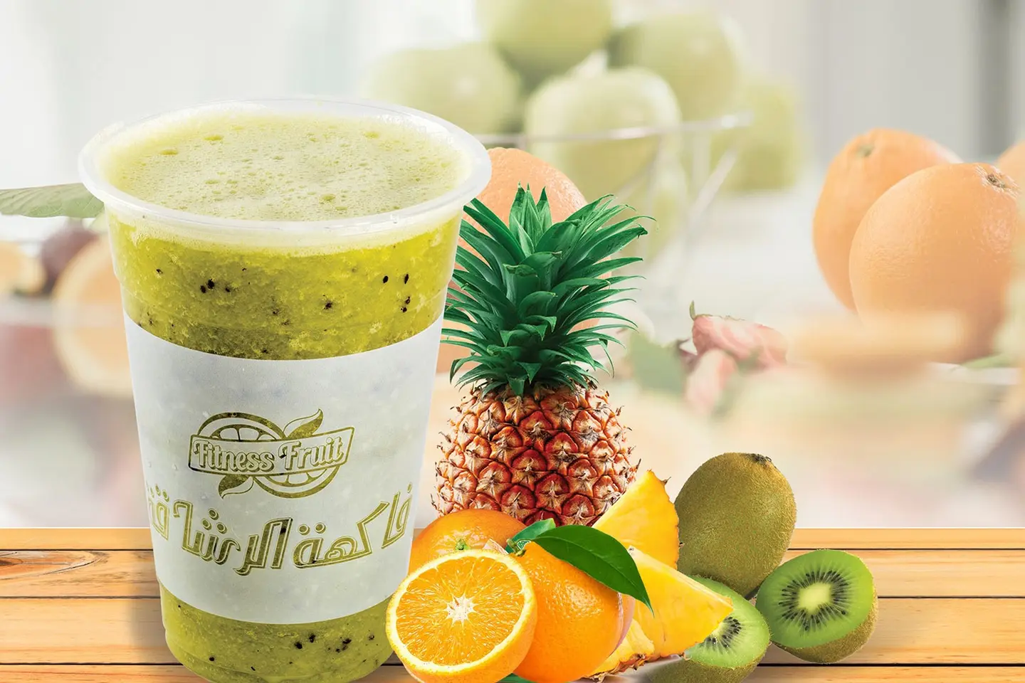 Fitness Juice - Large