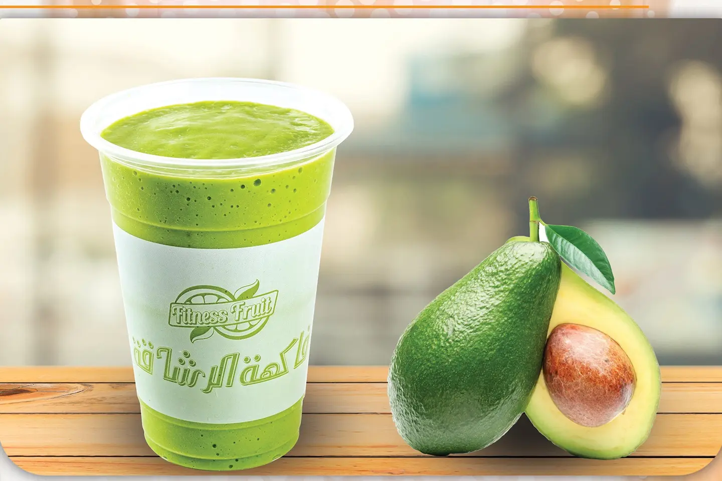 Avocado Juice - Medium