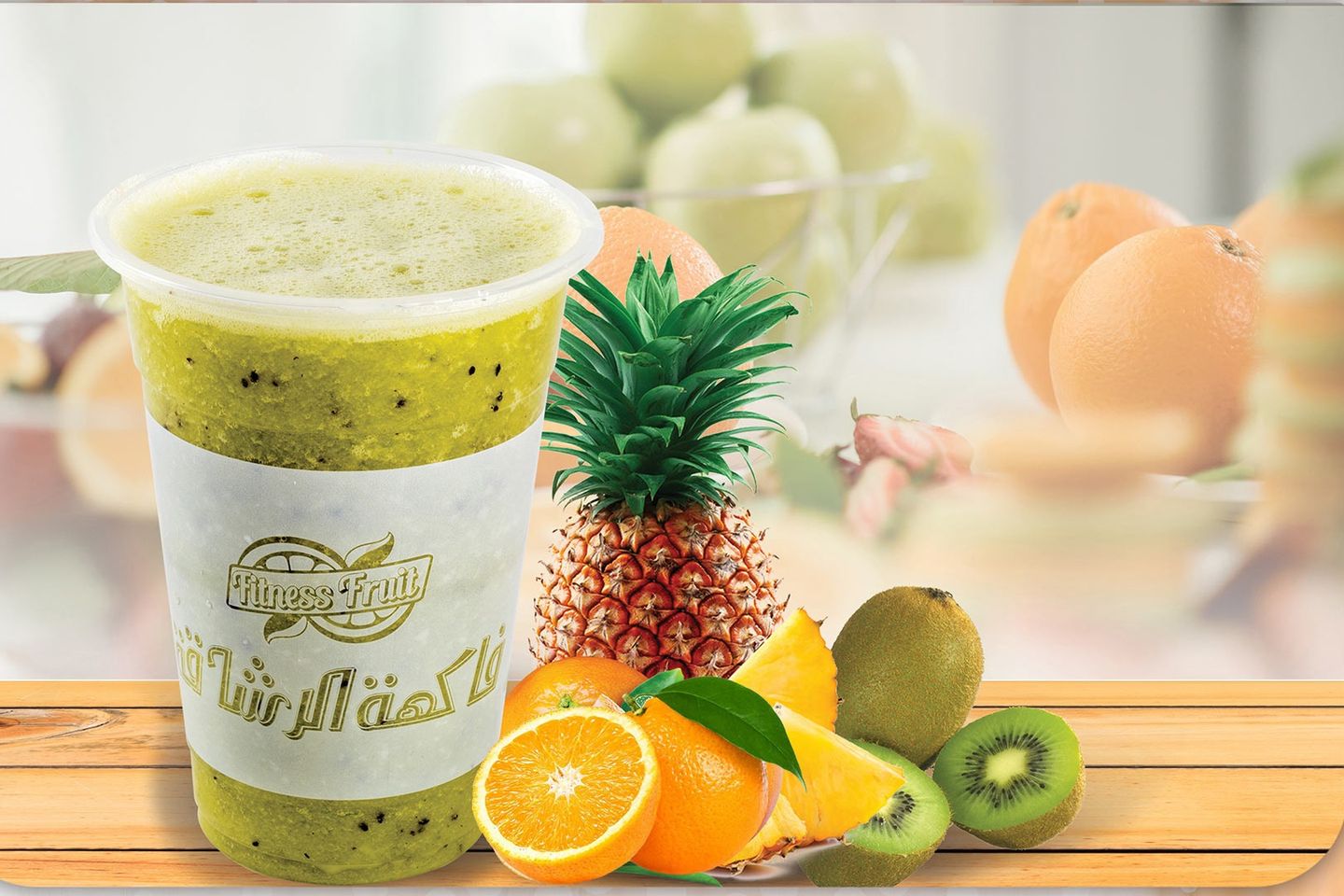 عصير فتنس - كبير