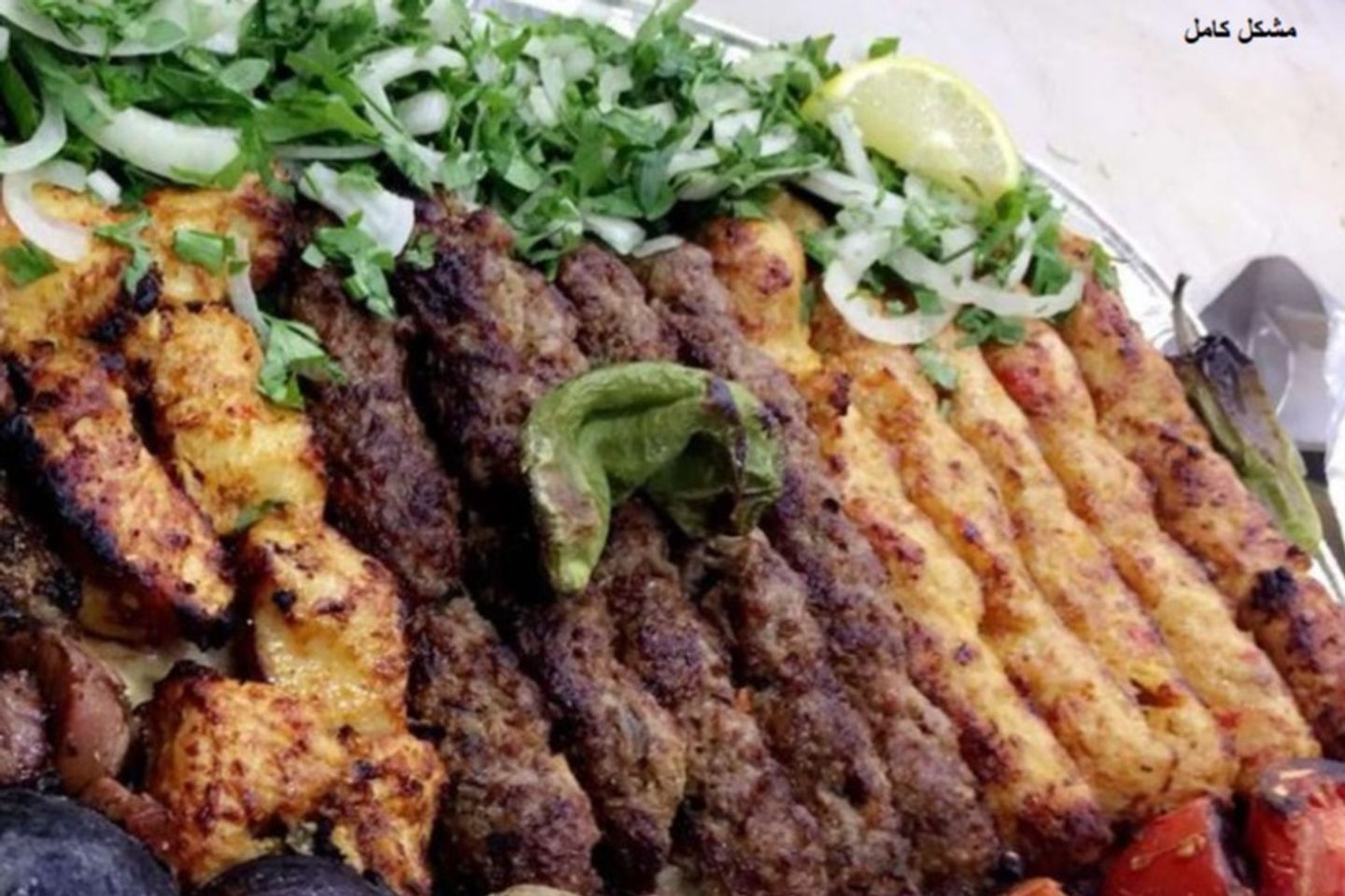 مشكل كباب - نفر