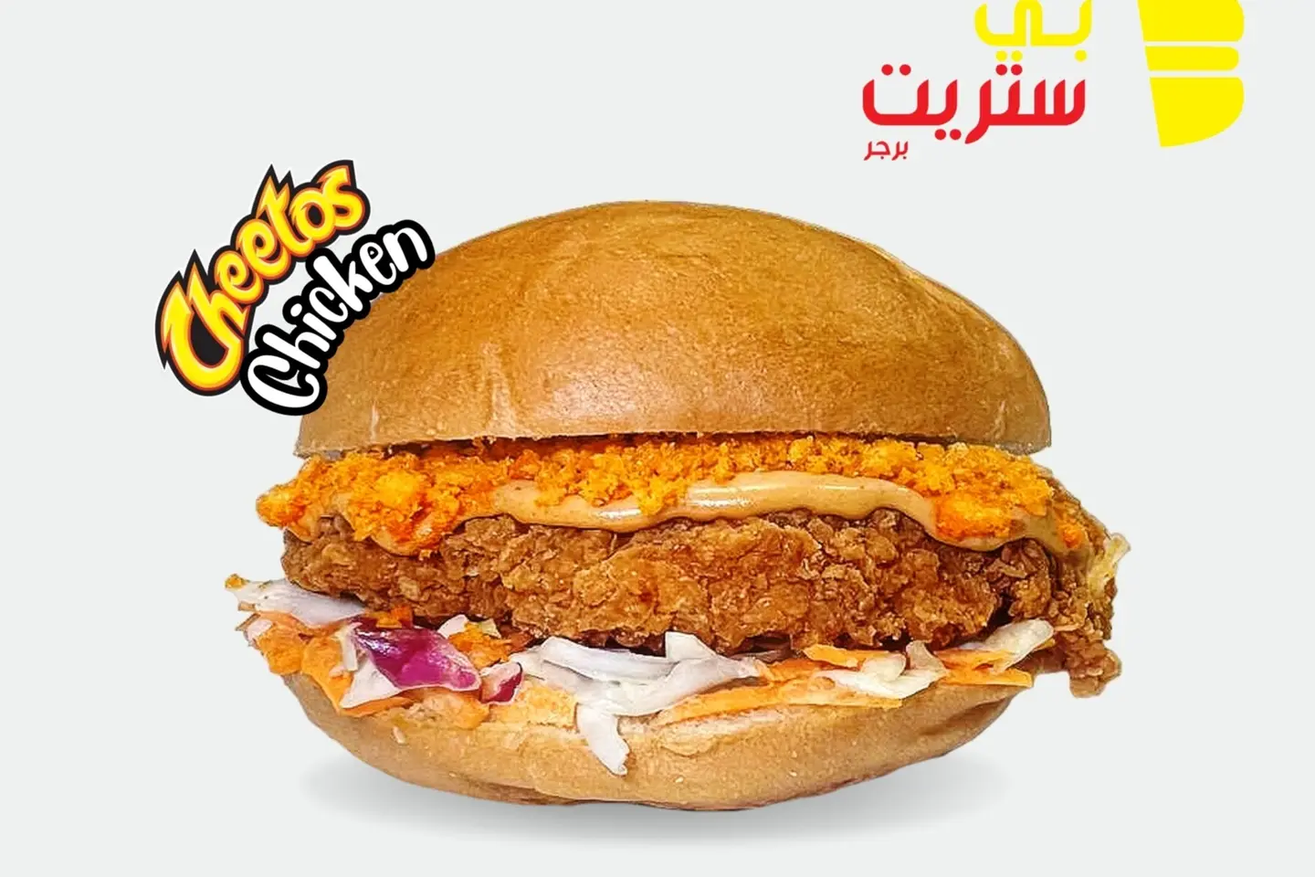 شيتوس تشيكن  - ساندويتش شيتوس تشيكن