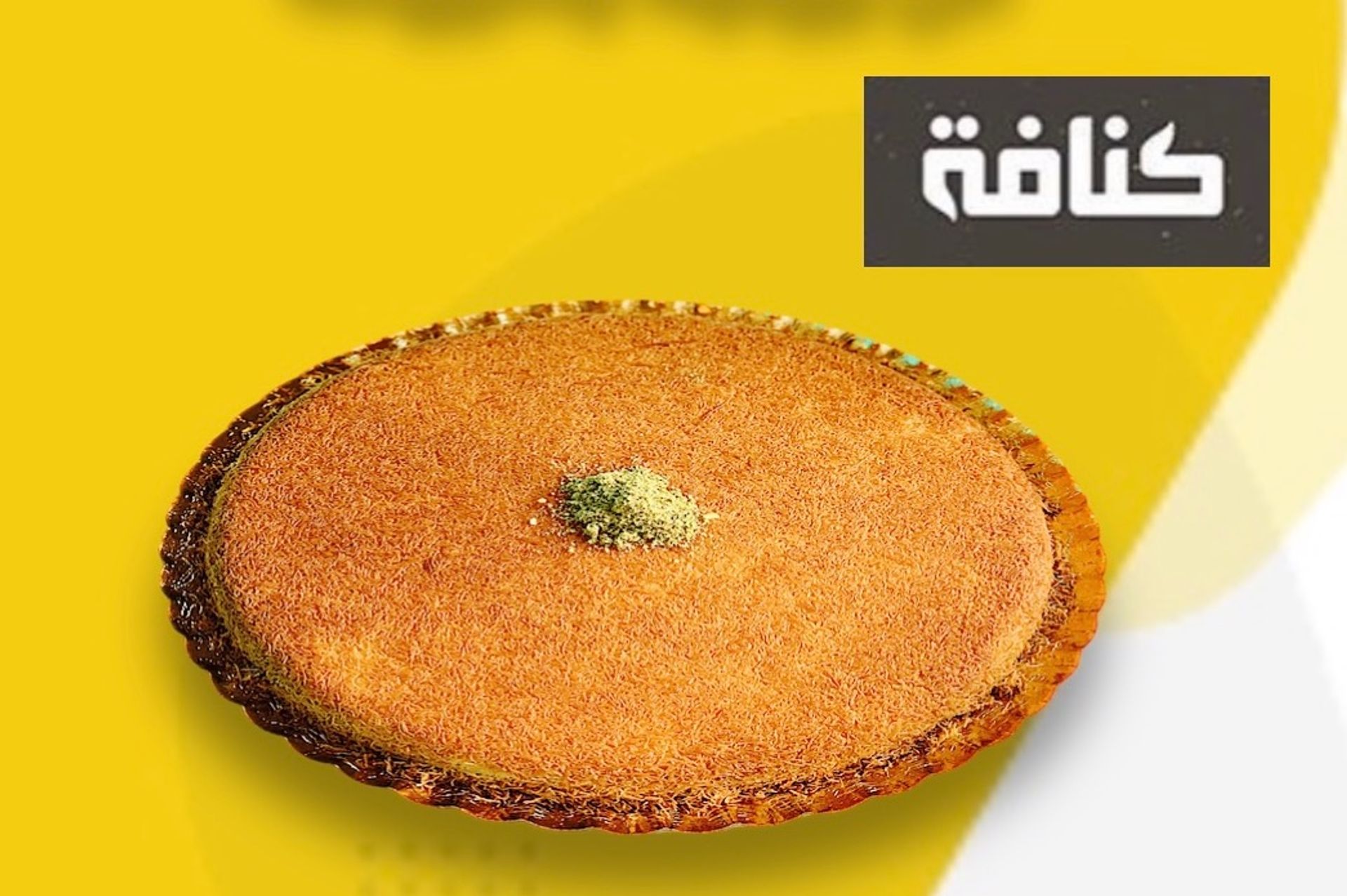 كنافة قشطة - وسط
