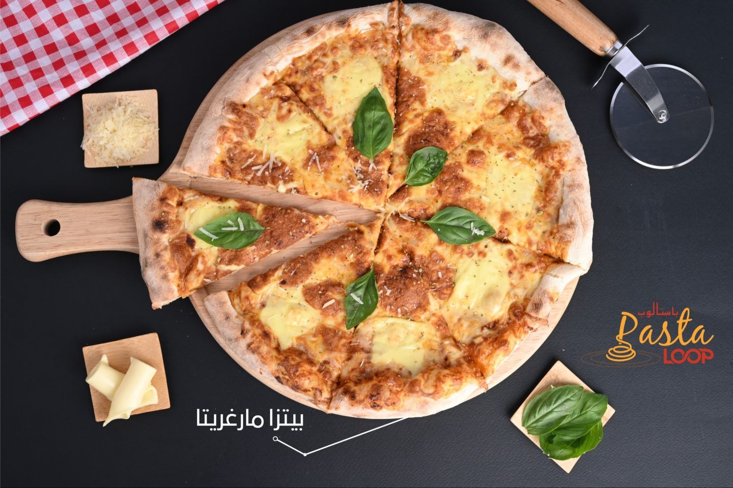 بتيزا مارغريتا - حجم صغير