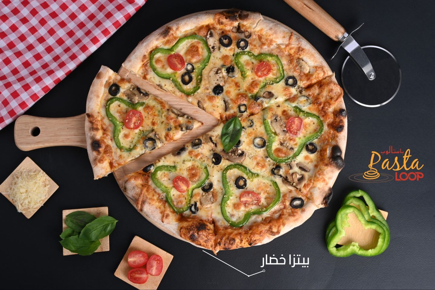 بيتزا خضار - حجم صغير
