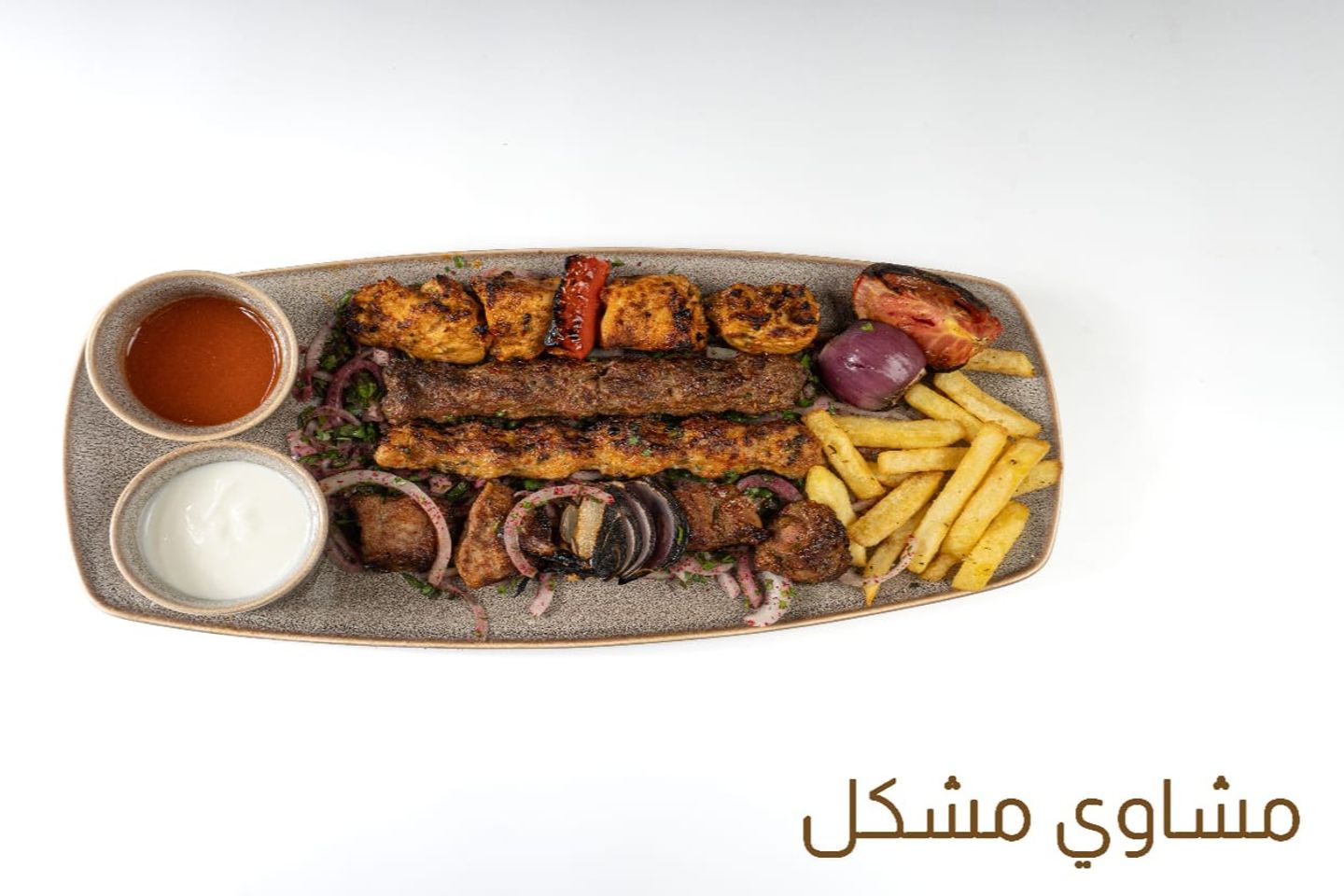 مشكل مشويات - صغير