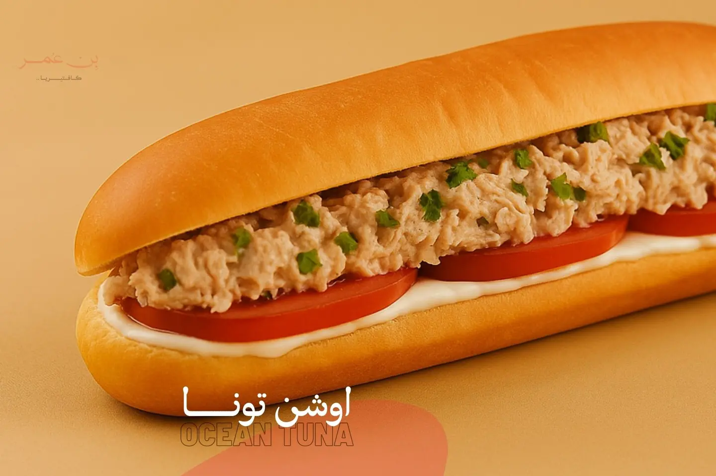 اوشن تونا - خبز بريوش